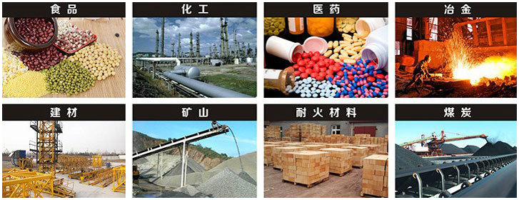 1016直線振動篩適用行業(yè)：食品，化工，醫(yī)藥，冶金，建材，礦山，耐火材料，煤炭。