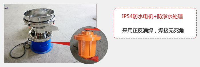 該電機采用了防滲水的處理，保證振動電機能夠安全使用。