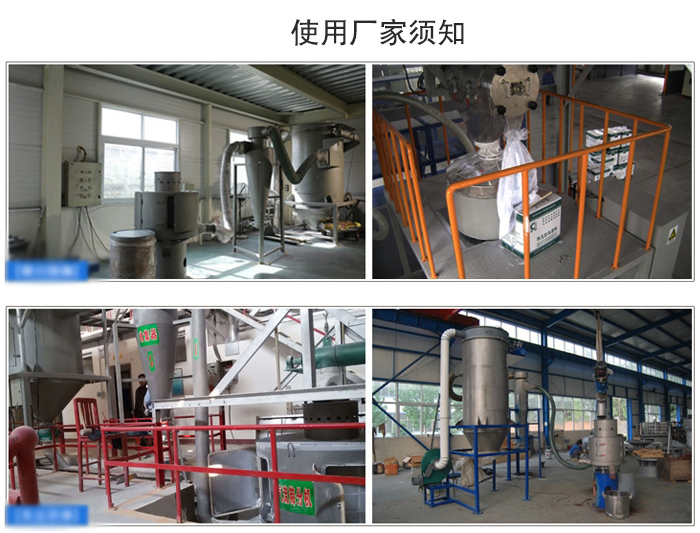 氣流篩粉機篩分場地：面粉篩分廠，化工原料篩分，橡膠材質篩分等。