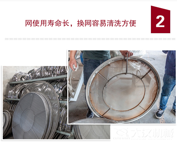 食品振動篩特點：全封閉，防粉塵污染，篩網使用壽命長，換網容易清洗方便。